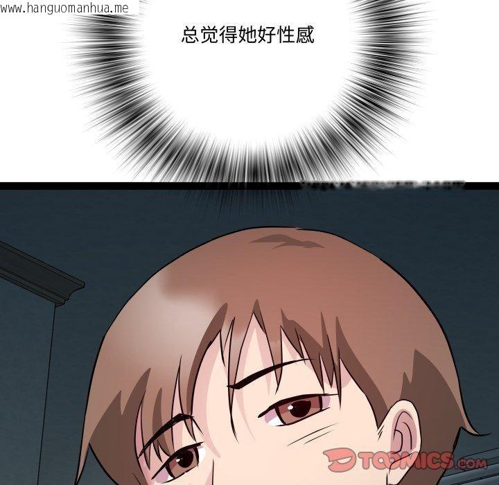 韩国漫画RE：23岁韩漫_RE：23岁-第37话在线免费阅读-韩国漫画-第75张图片
