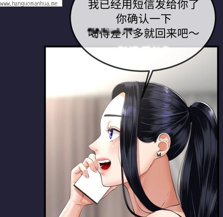 韩国漫画与初恋的意外同居韩漫_与初恋的意外同居-第9话在线免费阅读-韩国漫画-第21张图片