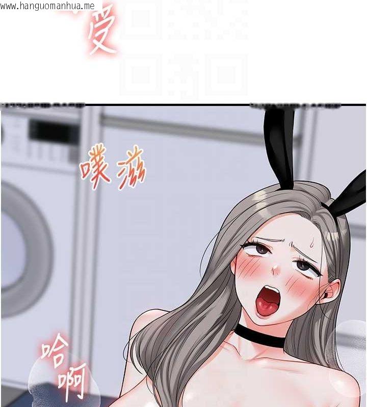 韩国漫画玩转学姐韩漫_玩转学姐-第56话-精进版按摩棒放松在线免费阅读-韩国漫画-第106张图片