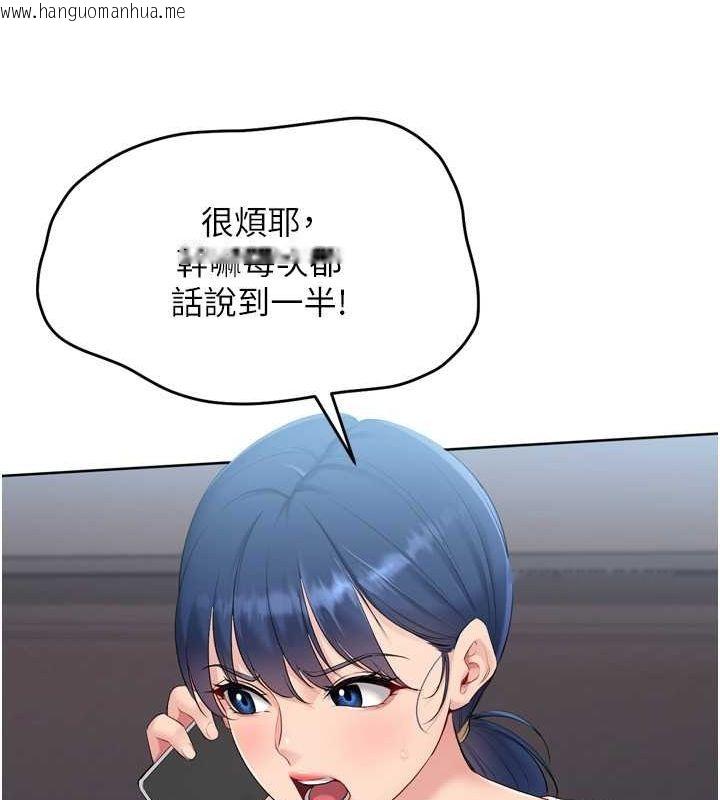韩国漫画Set-up!排球少女韩漫_Set-up!排球少女-第40话-横刀夺爱的感觉在线免费阅读-韩国漫画-第120张图片