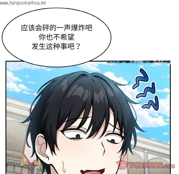 韩国漫画异世界骑士团长韩漫_异世界骑士团长-第11话在线免费阅读-韩国漫画-第147张图片