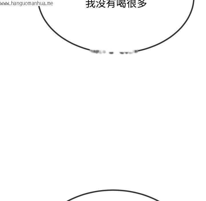 韩国漫画与初恋的意外同居韩漫_与初恋的意外同居-第9话在线免费阅读-韩国漫画-第78张图片