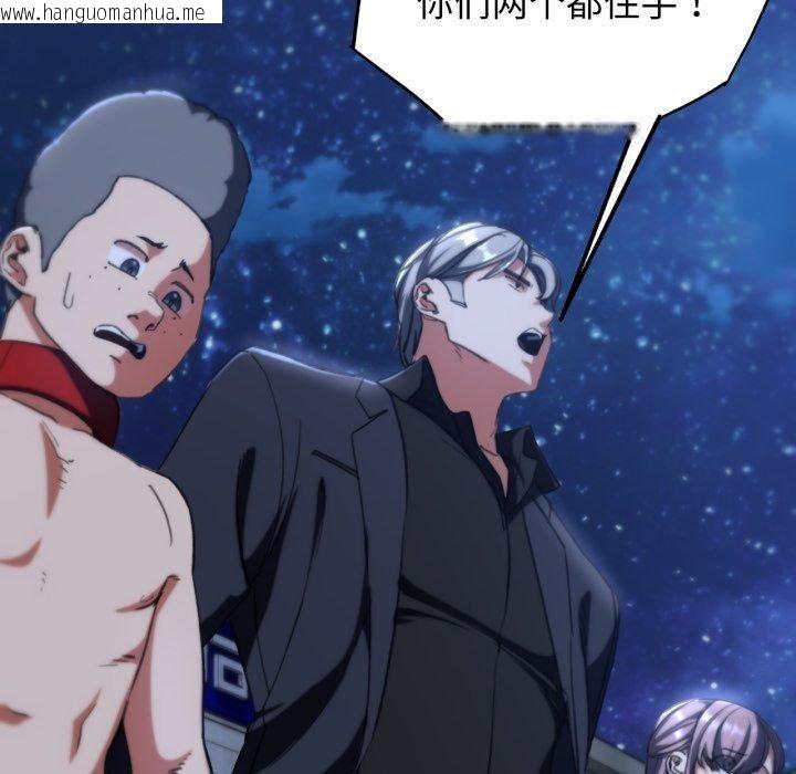 韩国漫画危险同学会韩漫_危险同学会-第60话在线免费阅读-韩国漫画-第59张图片