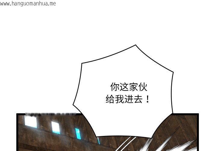 韩国漫画亲密宝鉴韩漫_亲密宝鉴-第13话在线免费阅读-韩国漫画-第3张图片