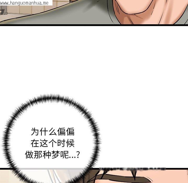 韩国漫画我的拉拉队宝贝韩漫_我的拉拉队宝贝-第33话在线免费阅读-韩国漫画-第8张图片