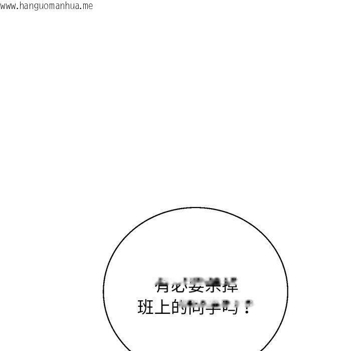 韩国漫画危险同学会韩漫_危险同学会-第60话在线免费阅读-韩国漫画-第101张图片