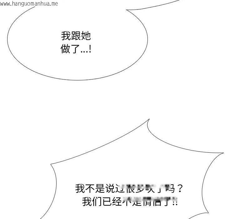 韩国漫画同事换换爱韩漫_同事换换爱-第209话在线免费阅读-韩国漫画-第85张图片