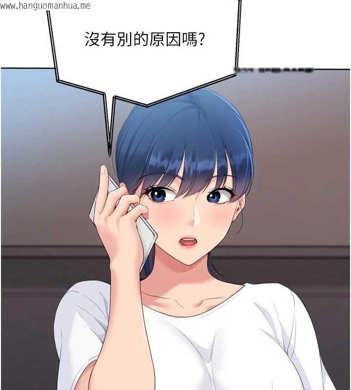 韩国漫画Set-up!排球少女韩漫_Set-up!排球少女-第40话-横刀夺爱的感觉在线免费阅读-韩国漫画-第105张图片