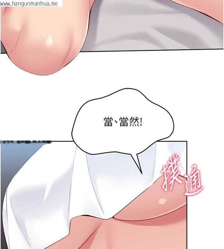 韩国漫画Set-up!排球少女韩漫_Set-up!排球少女-第40话-横刀夺爱的感觉在线免费阅读-韩国漫画-第107张图片