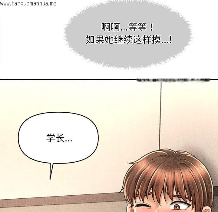 韩国漫画会长家的小儿子韩漫_会长家的小儿子-第8话在线免费阅读-韩国漫画-第18张图片
