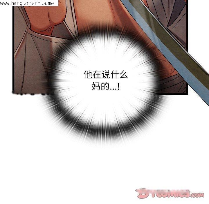 韩国漫画亲密宝鉴韩漫_亲密宝鉴-第13话在线免费阅读-韩国漫画-第20张图片