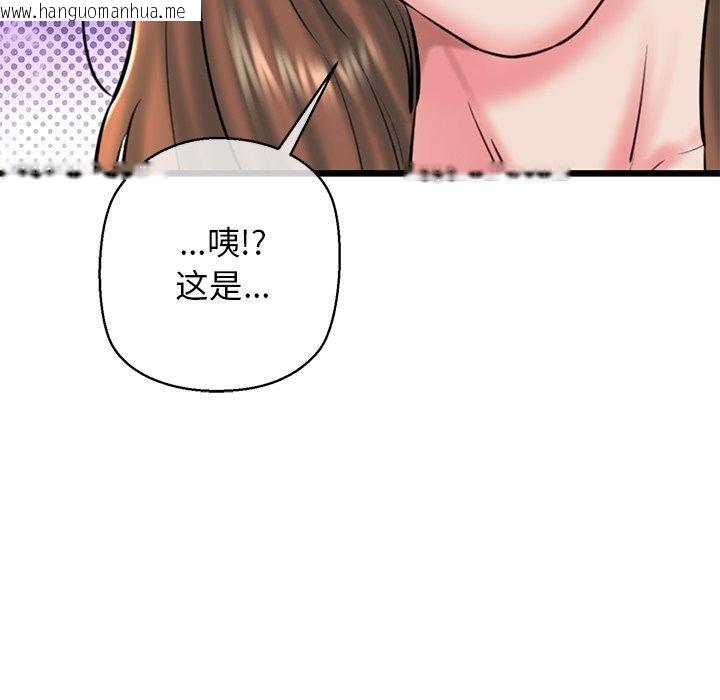 韩国漫画我的拉拉队宝贝韩漫_我的拉拉队宝贝-第33话在线免费阅读-韩国漫画-第158张图片