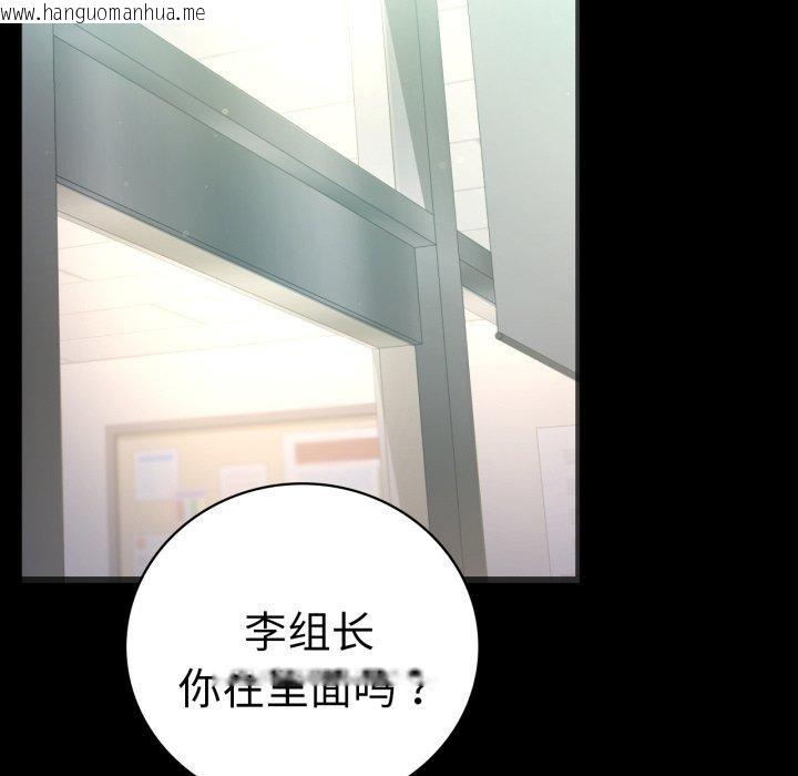 韩国漫画完美妻子的背叛/背叛的开始韩漫_完美妻子的背叛/背叛的开始-第67话在线免费阅读-韩国漫画-第137张图片