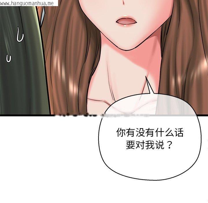 韩国漫画我的拉拉队宝贝韩漫_我的拉拉队宝贝-第33话在线免费阅读-韩国漫画-第173张图片