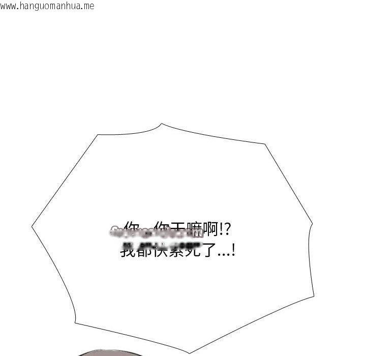 韩国漫画同事换换爱韩漫_同事换换爱-第209话在线免费阅读-韩国漫画-第45张图片