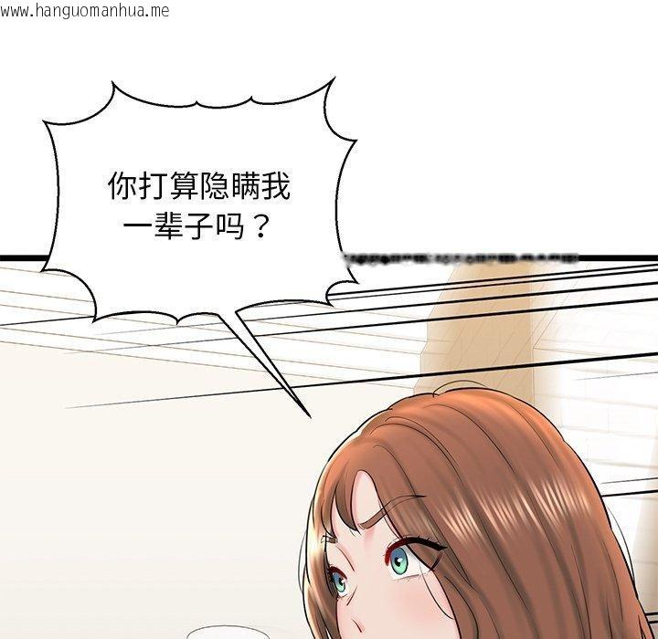 韩国漫画我的拉拉队宝贝韩漫_我的拉拉队宝贝-第33话在线免费阅读-韩国漫画-第177张图片