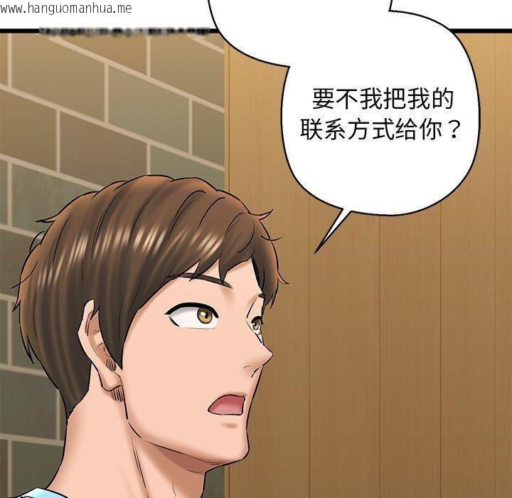 韩国漫画我的拉拉队宝贝韩漫_我的拉拉队宝贝-第33话在线免费阅读-韩国漫画-第130张图片