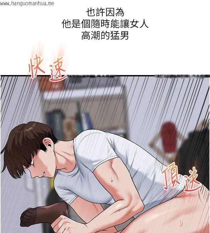 韩国漫画玩转学姐韩漫_玩转学姐-第56话-精进版按摩棒放松在线免费阅读-韩国漫画-第39张图片