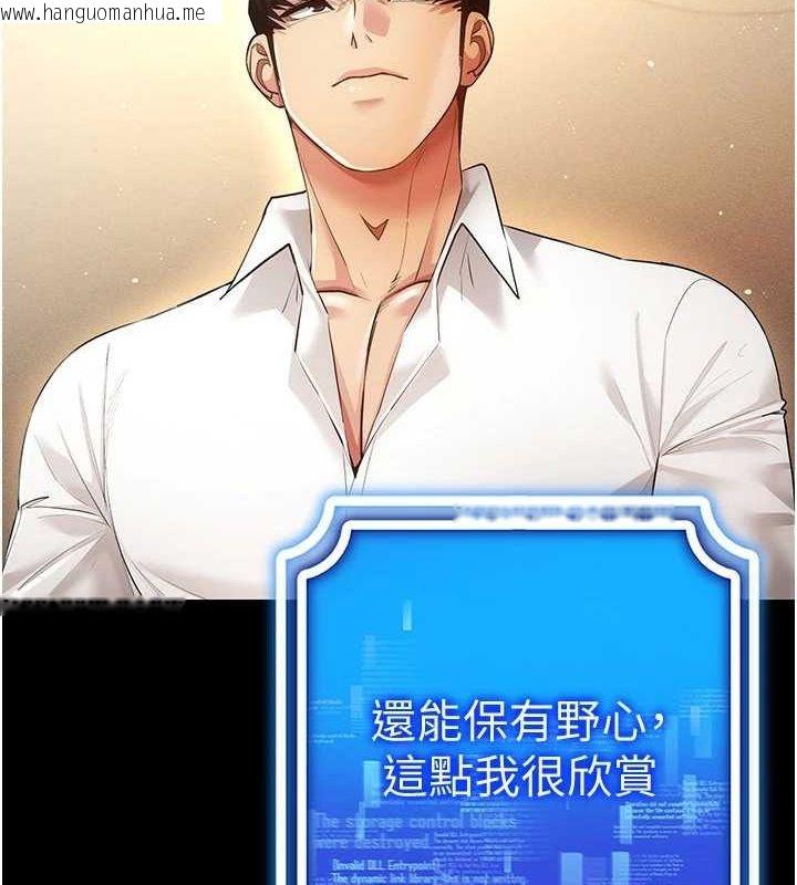 韩国漫画穿入VR成为性域猎人韩漫_穿入VR成为性域猎人-最终话-快乐的后宫人生在线免费阅读-韩国漫画-第16张图片