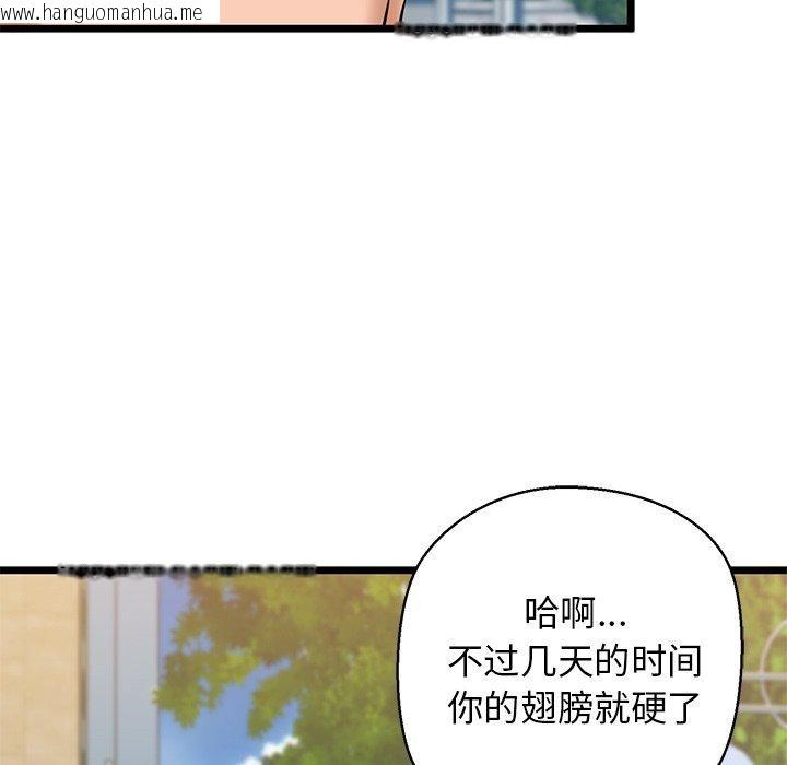 韩国漫画我的拉拉队宝贝韩漫_我的拉拉队宝贝-第33话在线免费阅读-韩国漫画-第87张图片