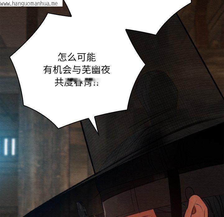 韩国漫画亲密宝鉴韩漫_亲密宝鉴-第13话在线免费阅读-韩国漫画-第39张图片