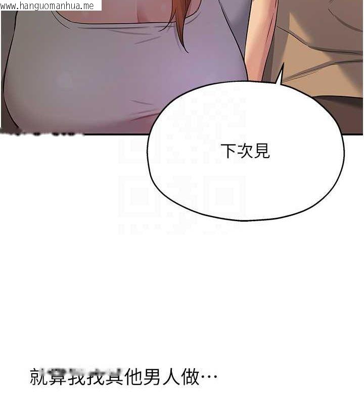 韩国漫画洞洞杂货店韩漫_洞洞杂货店-第122话-为了你，什么都可以!在线免费阅读-韩国漫画-第44张图片