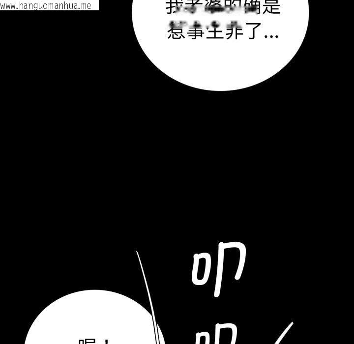 韩国漫画完美妻子的背叛/背叛的开始韩漫_完美妻子的背叛/背叛的开始-第67话在线免费阅读-韩国漫画-第63张图片