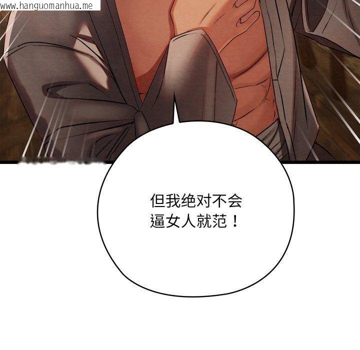 韩国漫画亲密宝鉴韩漫_亲密宝鉴-第13话在线免费阅读-韩国漫画-第47张图片