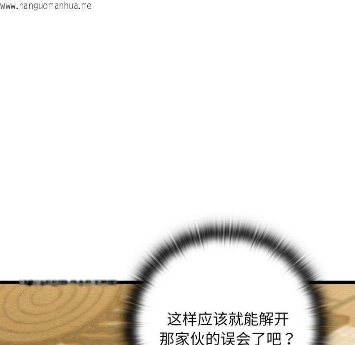 韩国漫画亲密宝鉴韩漫_亲密宝鉴-第13话在线免费阅读-韩国漫画-第82张图片