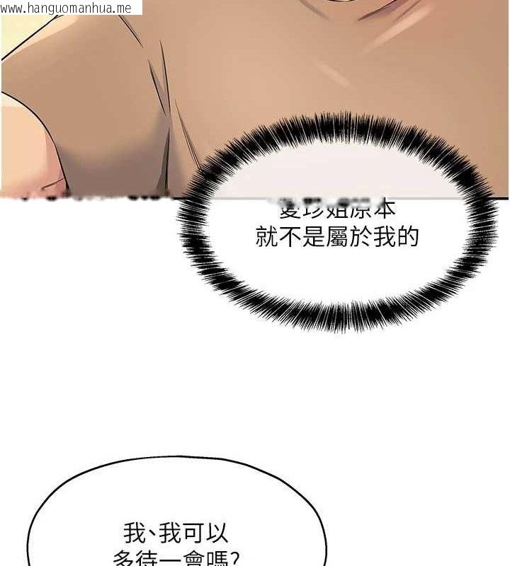 韩国漫画洞洞杂货店韩漫_洞洞杂货店-第122话-为了你，什么都可以!在线免费阅读-韩国漫画-第65张图片