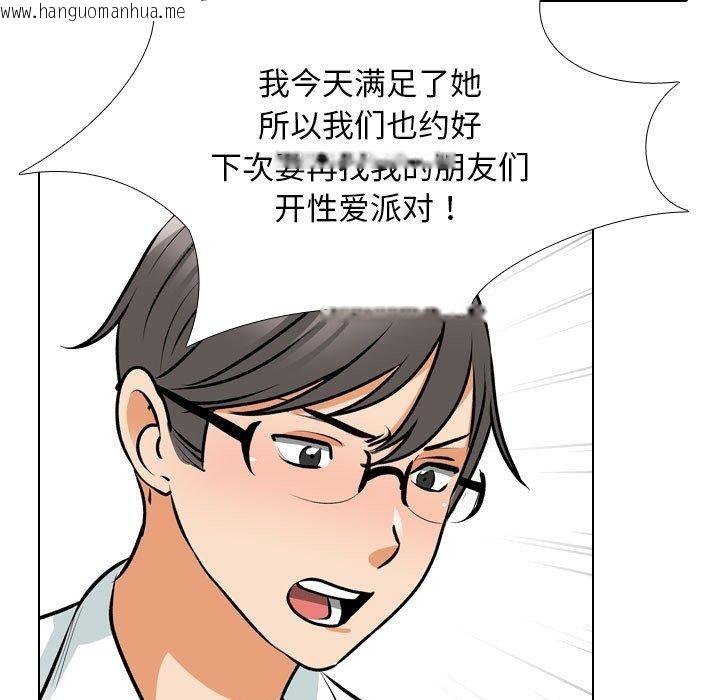 韩国漫画同事换换爱韩漫_同事换换爱-第209话在线免费阅读-韩国漫画-第94张图片