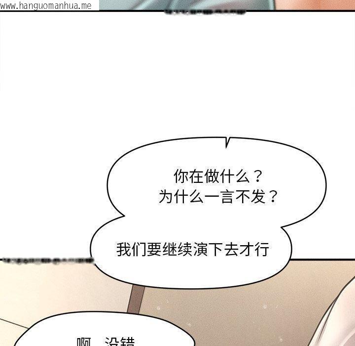 韩国漫画会长家的小儿子韩漫_会长家的小儿子-第8话在线免费阅读-韩国漫画-第20张图片