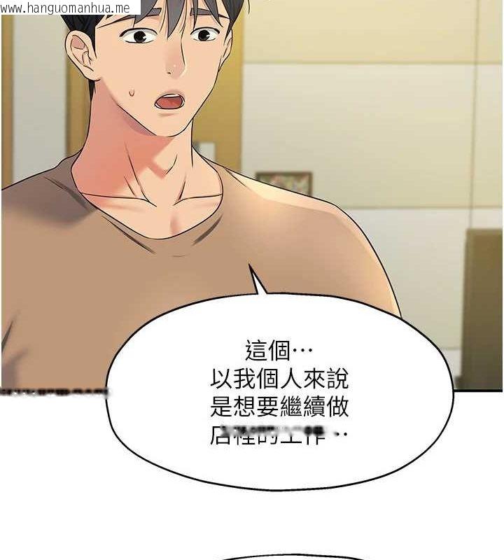 韩国漫画洞洞杂货店韩漫_洞洞杂货店-第122话-为了你，什么都可以!在线免费阅读-韩国漫画-第26张图片