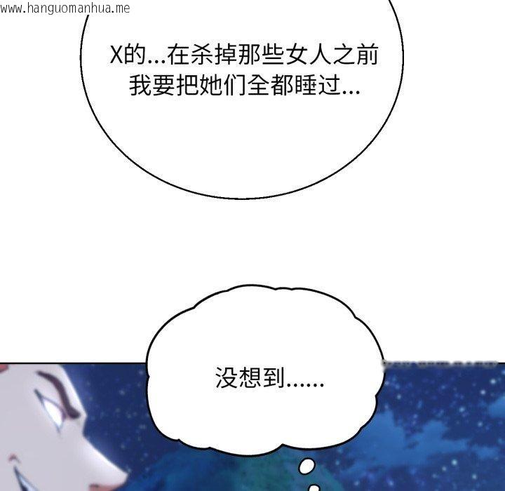 韩国漫画危险同学会韩漫_危险同学会-第60话在线免费阅读-韩国漫画-第98张图片