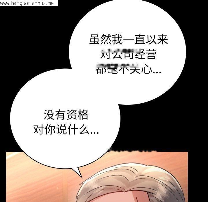 韩国漫画完美妻子的背叛/背叛的开始韩漫_完美妻子的背叛/背叛的开始-第67话在线免费阅读-韩国漫画-第99张图片