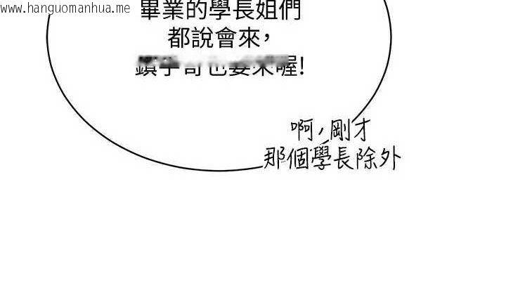 韩国漫画穿入VR成为性域猎人韩漫_穿入VR成为性域猎人-最终话-快乐的后宫人生在线免费阅读-韩国漫画-第38张图片