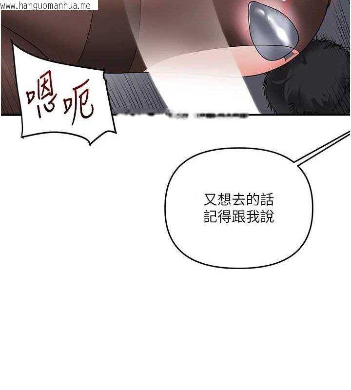 韩国漫画玩转学姐韩漫_玩转学姐-第56话-精进版按摩棒放松在线免费阅读-韩国漫画-第144张图片