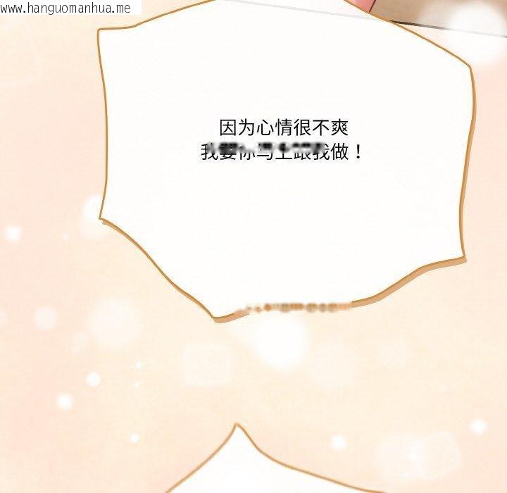 韩国漫画天降美差韩漫_天降美差-第44话在线免费阅读-韩国漫画-第187张图片