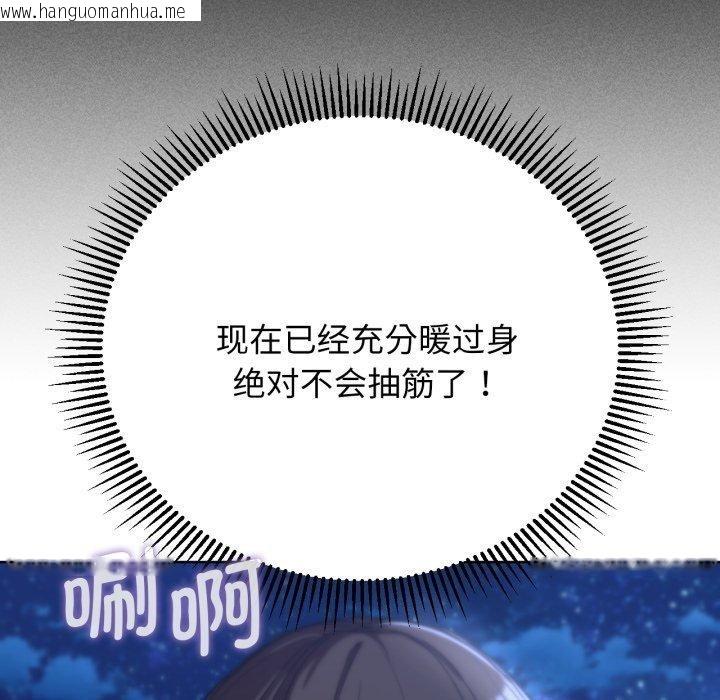 韩国漫画危险同学会韩漫_危险同学会-第60话在线免费阅读-韩国漫画-第146张图片