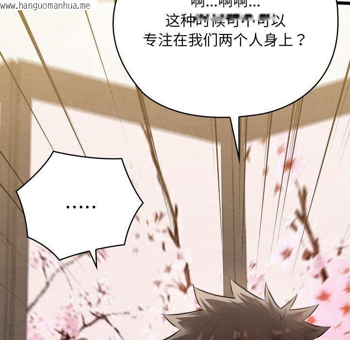 韩国漫画亲密宝鉴韩漫_亲密宝鉴-第13话在线免费阅读-韩国漫画-第176张图片
