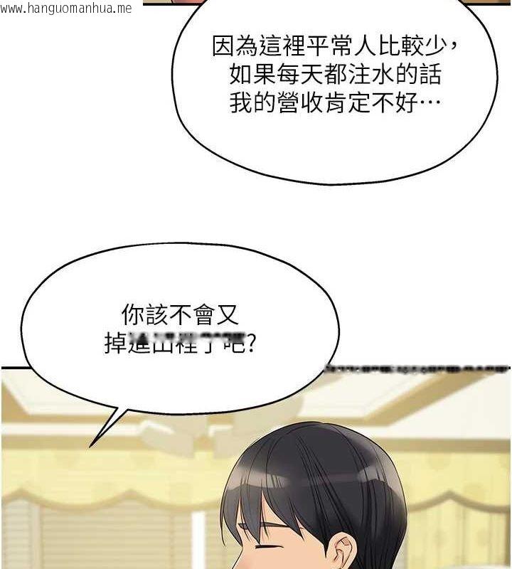 韩国漫画洞洞杂货店韩漫_洞洞杂货店-第122话-为了你，什么都可以!在线免费阅读-韩国漫画-第5张图片