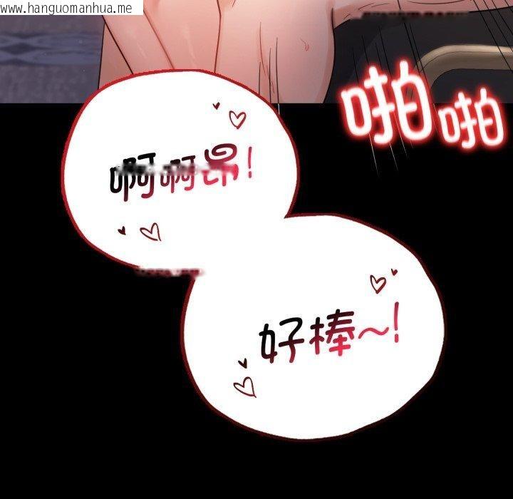 韩国漫画完美妻子的背叛/背叛的开始韩漫_完美妻子的背叛/背叛的开始-第67话在线免费阅读-韩国漫画-第32张图片