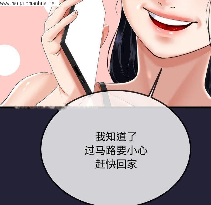 韩国漫画与初恋的意外同居韩漫_与初恋的意外同居-第9话在线免费阅读-韩国漫画-第31张图片