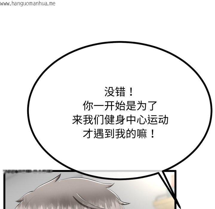 韩国漫画与初恋的意外同居韩漫_与初恋的意外同居-第9话在线免费阅读-韩国漫画-第125张图片