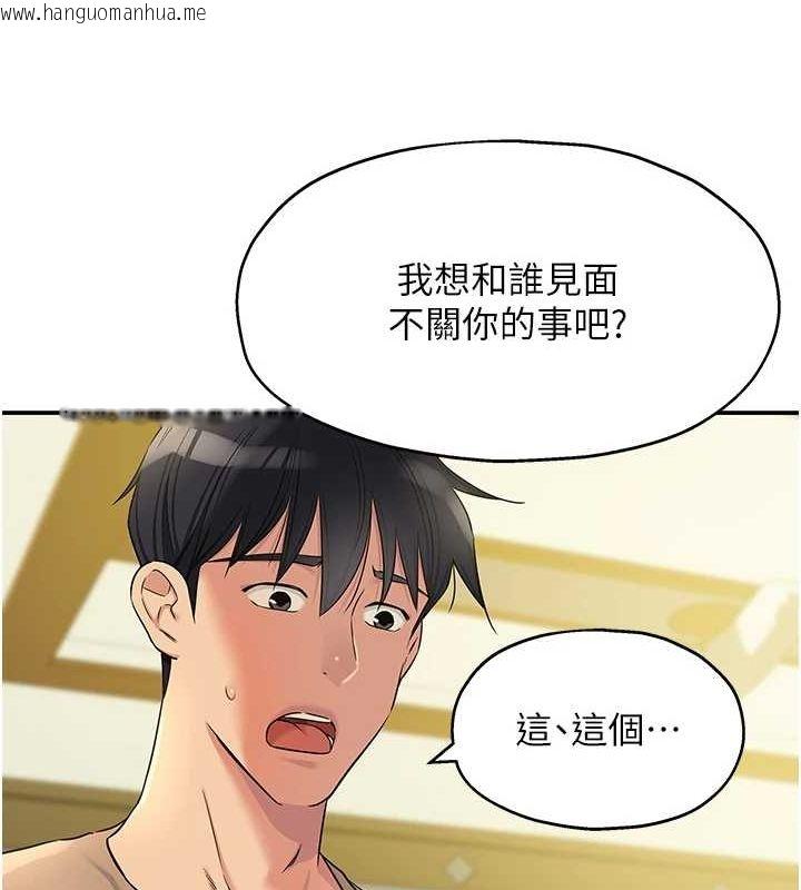 韩国漫画洞洞杂货店韩漫_洞洞杂货店-第122话-为了你，什么都可以!在线免费阅读-韩国漫画-第39张图片
