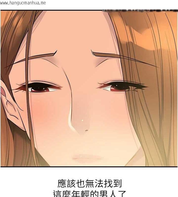 韩国漫画洞洞杂货店韩漫_洞洞杂货店-第122话-为了你，什么都可以!在线免费阅读-韩国漫画-第45张图片