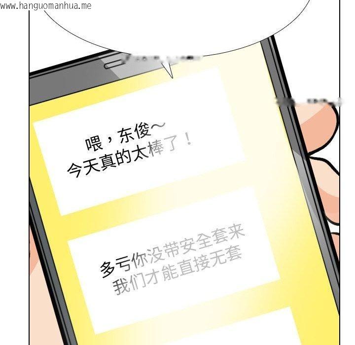 韩国漫画同事换换爱韩漫_同事换换爱-第209话在线免费阅读-韩国漫画-第33张图片