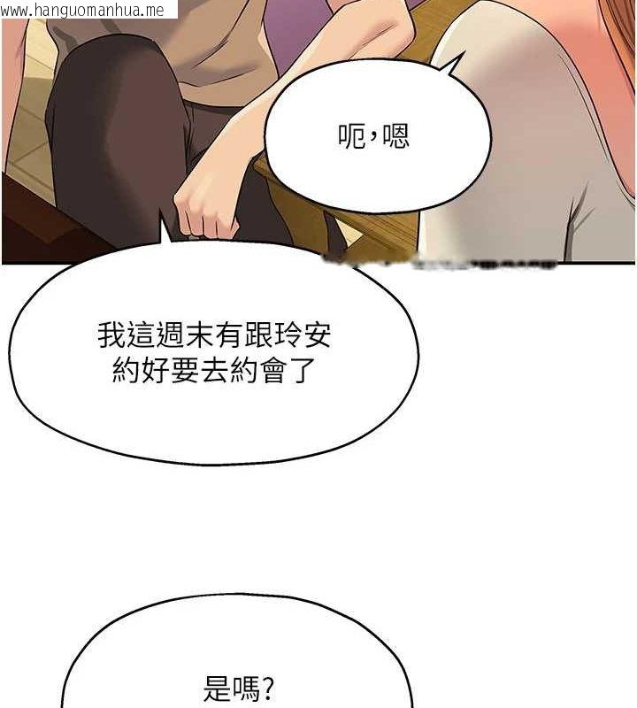 韩国漫画洞洞杂货店韩漫_洞洞杂货店-第122话-为了你，什么都可以!在线免费阅读-韩国漫画-第23张图片