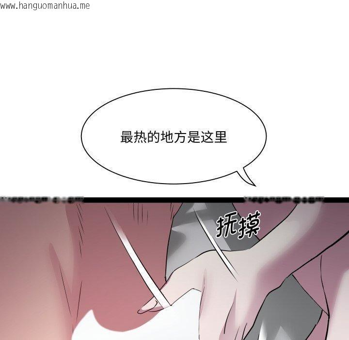 韩国漫画RE：23岁韩漫_RE：23岁-第37话在线免费阅读-韩国漫画-第100张图片