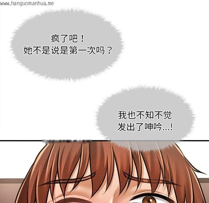 韩国漫画会长家的小儿子韩漫_会长家的小儿子-第8话在线免费阅读-韩国漫画-第42张图片
